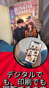 KAI：マンガ・コミックメーカー screenshot