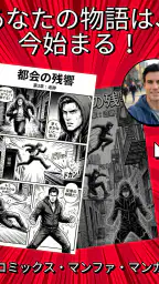 KAI：マンガ・コミックメーカー 6
