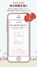 kakari いつもの薬局を、あなたの「かかりつけ薬局」に 2