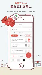 kakari いつもの薬局を、あなたの「かかりつけ薬局」に 6