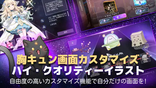 KALPA(カルパ) - 音楽ゲーム 4