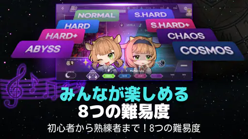 KALPA(カルパ) - 音楽ゲーム 5