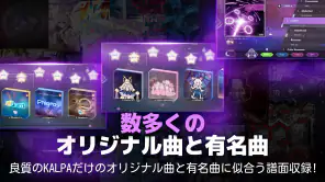 KALPA(カルパ) - 音楽ゲーム screenshot