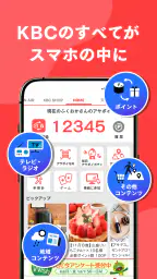 KBC・アサデス。アプリ 1