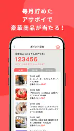 KBC・アサデス。アプリ 2