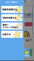 KFBアプリ 4