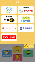 KFBアプリ 5