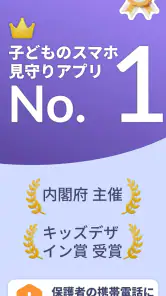 Kids360 – ペアレンタルコントロール screenshot