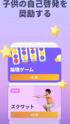 Kids360 – ペアレンタルコントロール 3