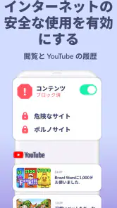 Kids360 – ペアレンタルコントロール screenshot