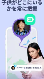 Kids360 – ペアレンタルコントロール 5
