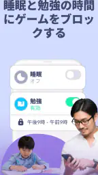 Kids360 – ペアレンタルコントロール 6