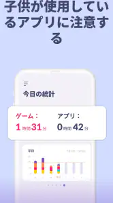 Kids360 – ペアレンタルコントロール screenshot