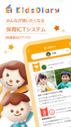 KidsDiary 1