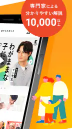 KIDSNA STYLE「育てるを考える」子育て情報メディア 2
