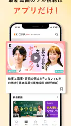 KIDSNA STYLE「育てるを考える」子育て情報メディア 4