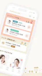 KIDSNAシッター - ベビーシッターマッチング 2