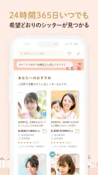 KIDSNAシッター - ベビーシッターマッチング 3