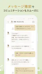 KIDSNAシッター - ベビーシッターマッチング 5