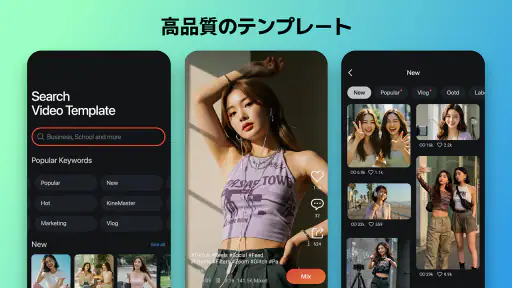 KineMaster - 動画編集&動画作成&動画加工 1