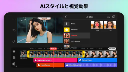 KineMaster - 動画編集&動画作成&動画加工 2