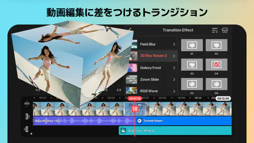 KineMaster - 動画編集&動画作成&動画加工 3