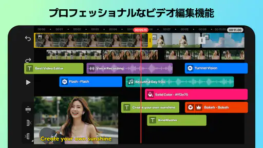 KineMaster - 動画編集&動画作成&動画加工 5