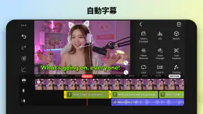 KineMaster - 動画編集＆動画作成＆動画加工 screenshot
