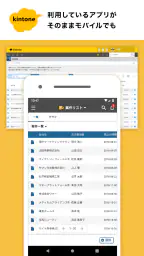 kintone 2
