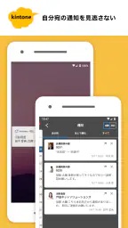 kintone 3