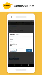 kintone 4