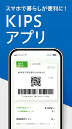 KIPSアプリ 1