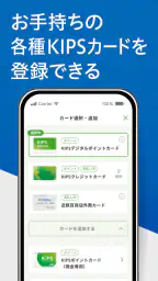 KIPSアプリ 3