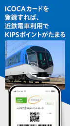 KIPSアプリ 4