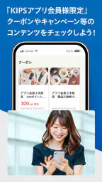 KIPSアプリ 5