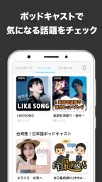 KKBOX - 聴き放題の音楽アプリ ポッドキャストも聴ける 3