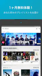 KKBOX - 聴き放題の音楽アプリ ポッドキャストも聴ける 6