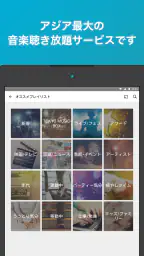 KKBOX - 聴き放題の音楽アプリ ポッドキャストも聴ける 7