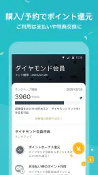 KKday ケーケーデイ：旅行/現地ツアー/チケット予約 5