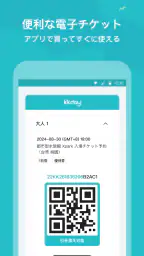 KKday ケーケーデイ：旅行/現地ツアー/チケット予約 6
