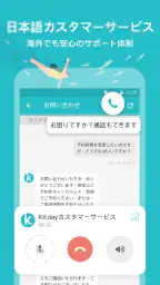 KKday ケーケーデイ：旅行/現地ツアー/チケット予約 7