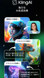Kling AI: AI画像・動画メーカー 1