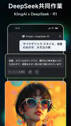 Kling AI: AI画像・動画メーカー 6