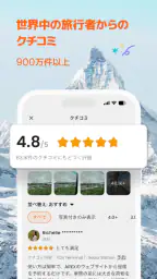 Klook:旅行・体験予約アプリ 2