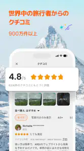 Klook：旅行・体験予約アプリ screenshot