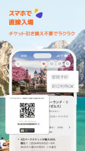 Klook：旅行・体験予約アプリ screenshot