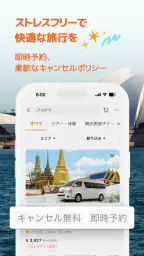 Klook:旅行・体験予約アプリ 4