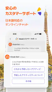 Klook：旅行・体験予約アプリ screenshot