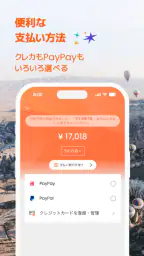 Klook:旅行・体験予約アプリ 7
