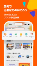 Klook:旅行・体験予約アプリ 8
